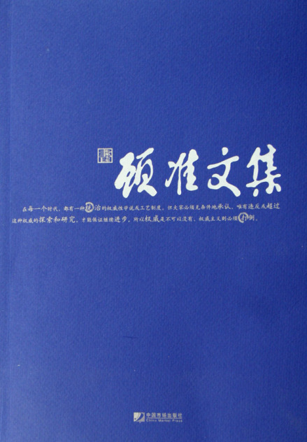 顾准（中国当代思想家、经济学家、历史学家）_百度百科