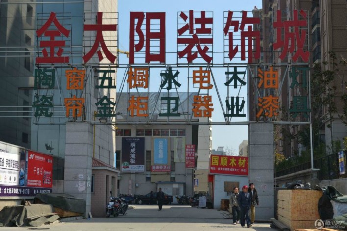 御景湾花园