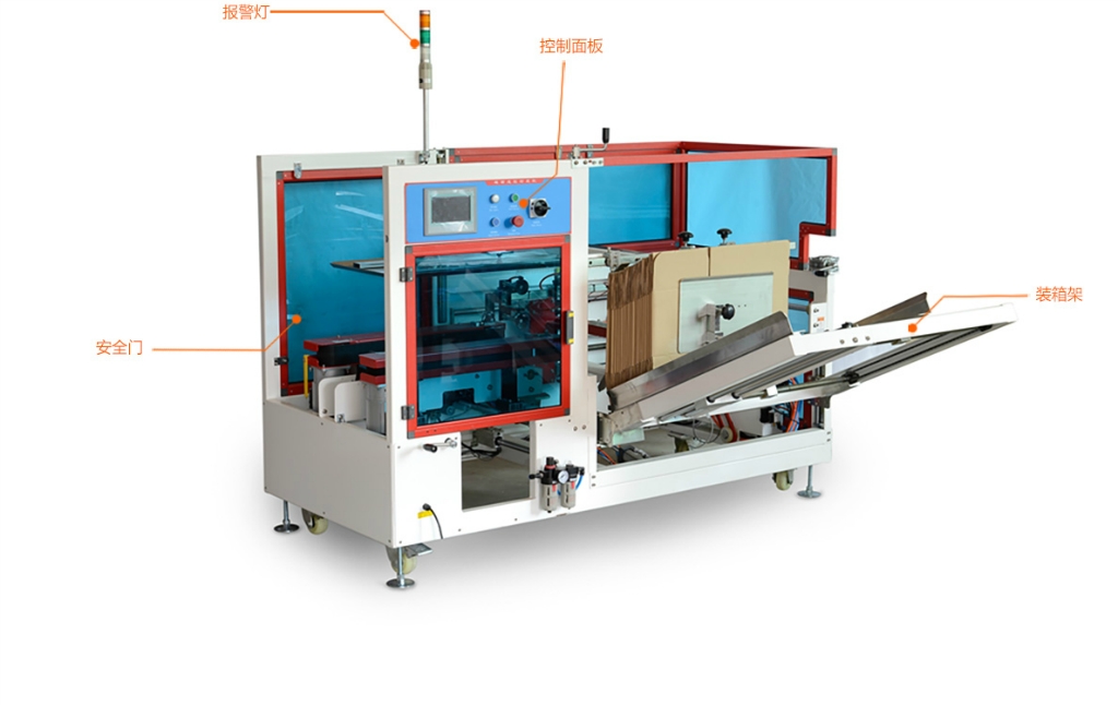 纸箱成型机