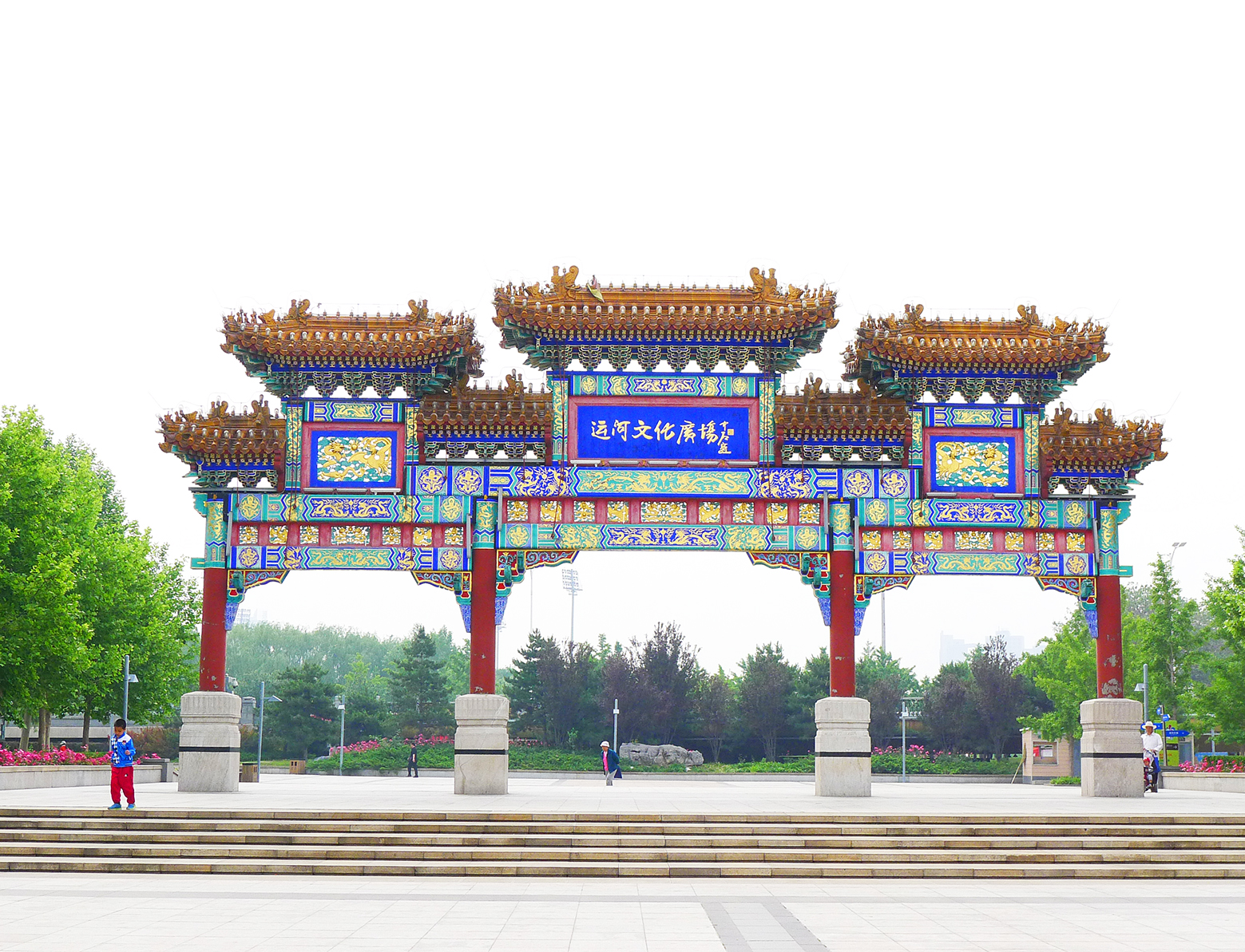 通州公园