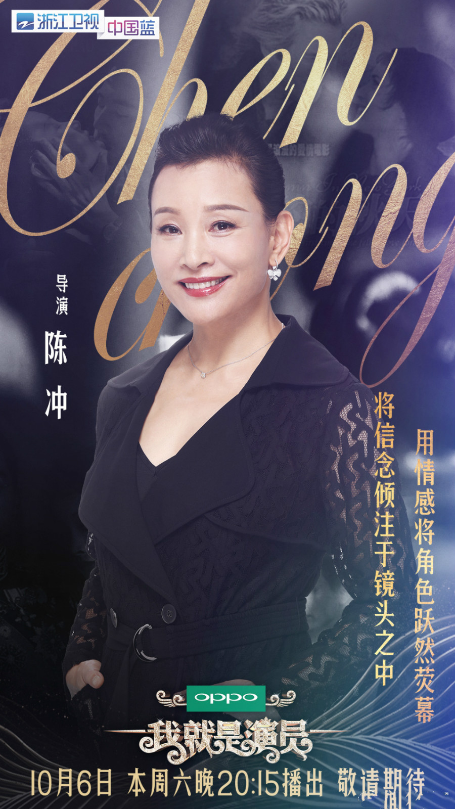 我就是演员第一季