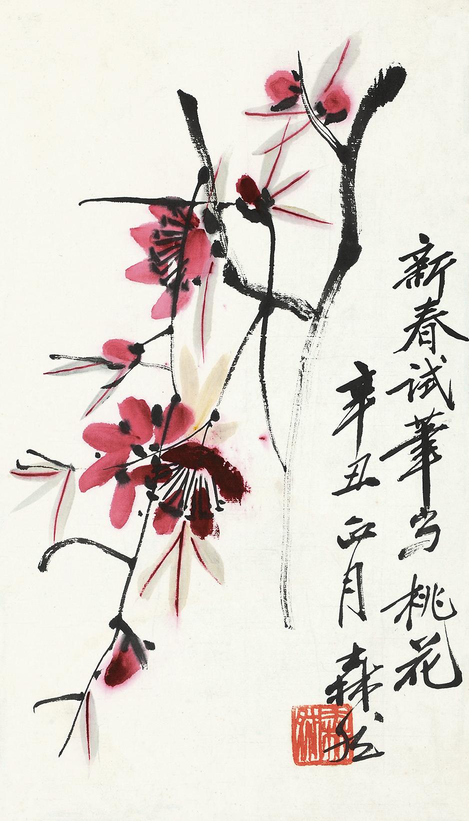 王森然