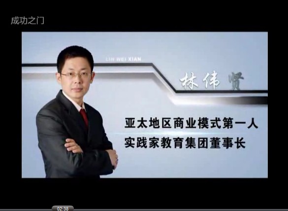122340" data-lemmaid="122340">台湾 /a>著名培训专家林伟贤所著