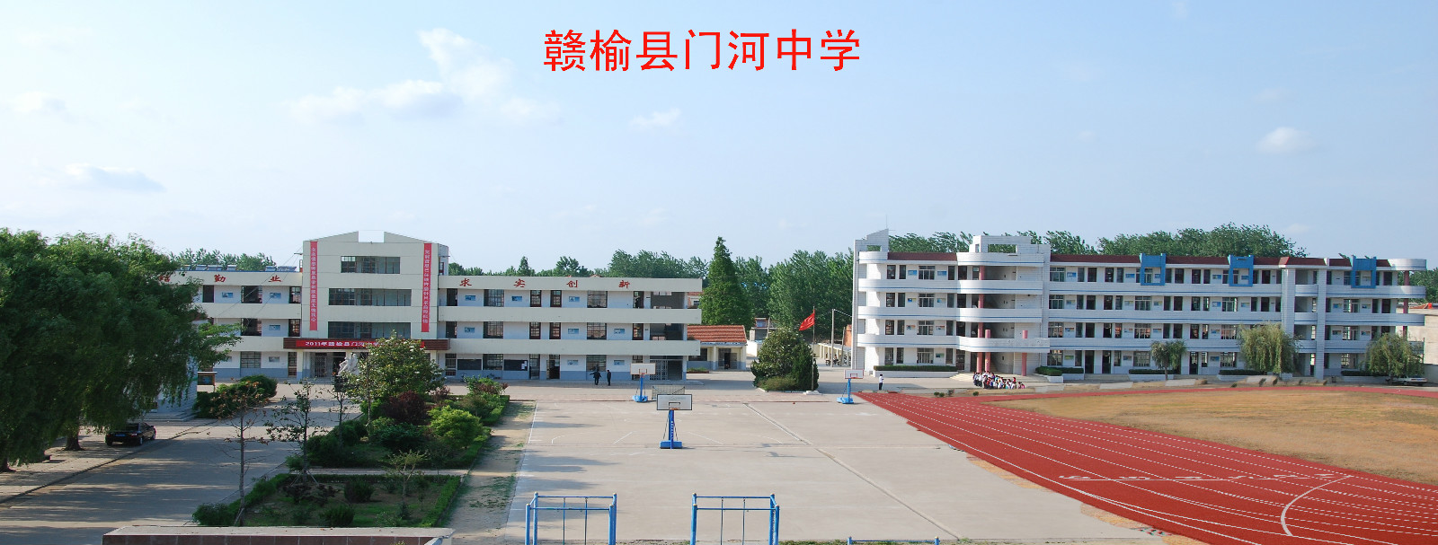 赣榆县门河中学