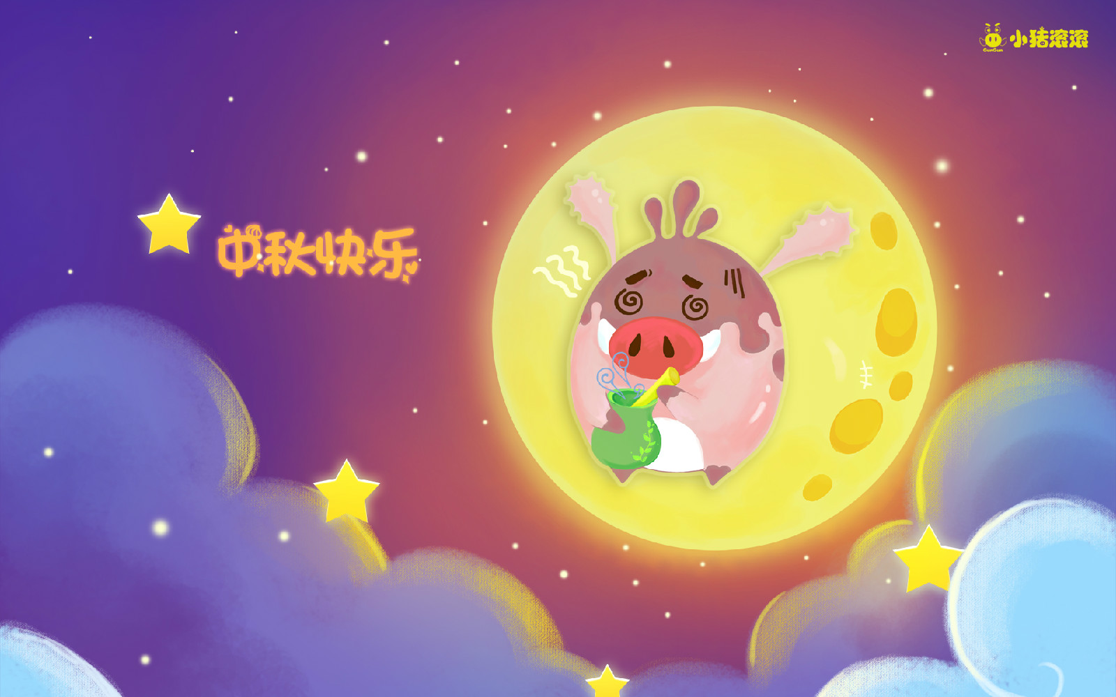 中的角色,讲述了一只肥嘟嘟,呆萌可爱,充满智慧活力的粉色小野猪的