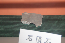 石陨石