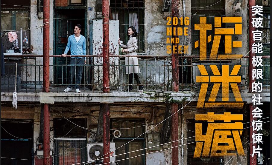  p data-id="gnt99xcxgy">《捉迷藏》是由新线索电影,威秀电影亚洲