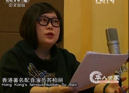  p data-id="gnrxi5cxce">苏柏丽是香港著名配音演员,配音导演.