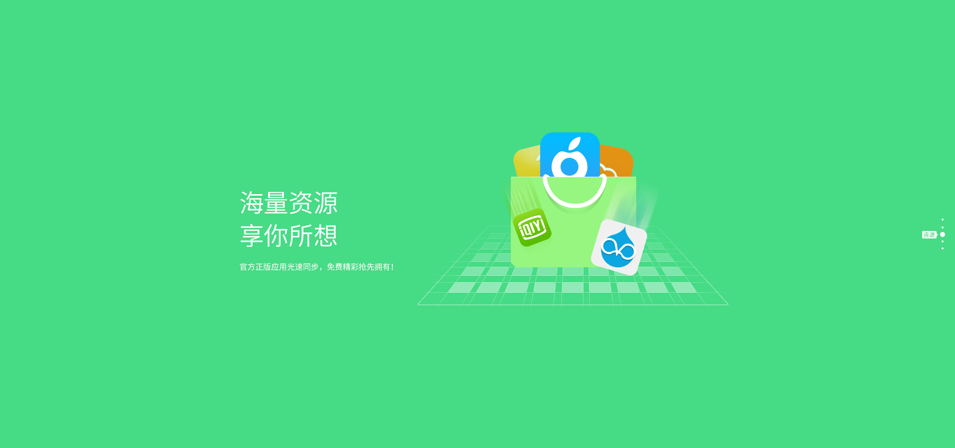 提供最新的iphone/ipad游戏和应用下载"的核心需求之上的软件工具,无