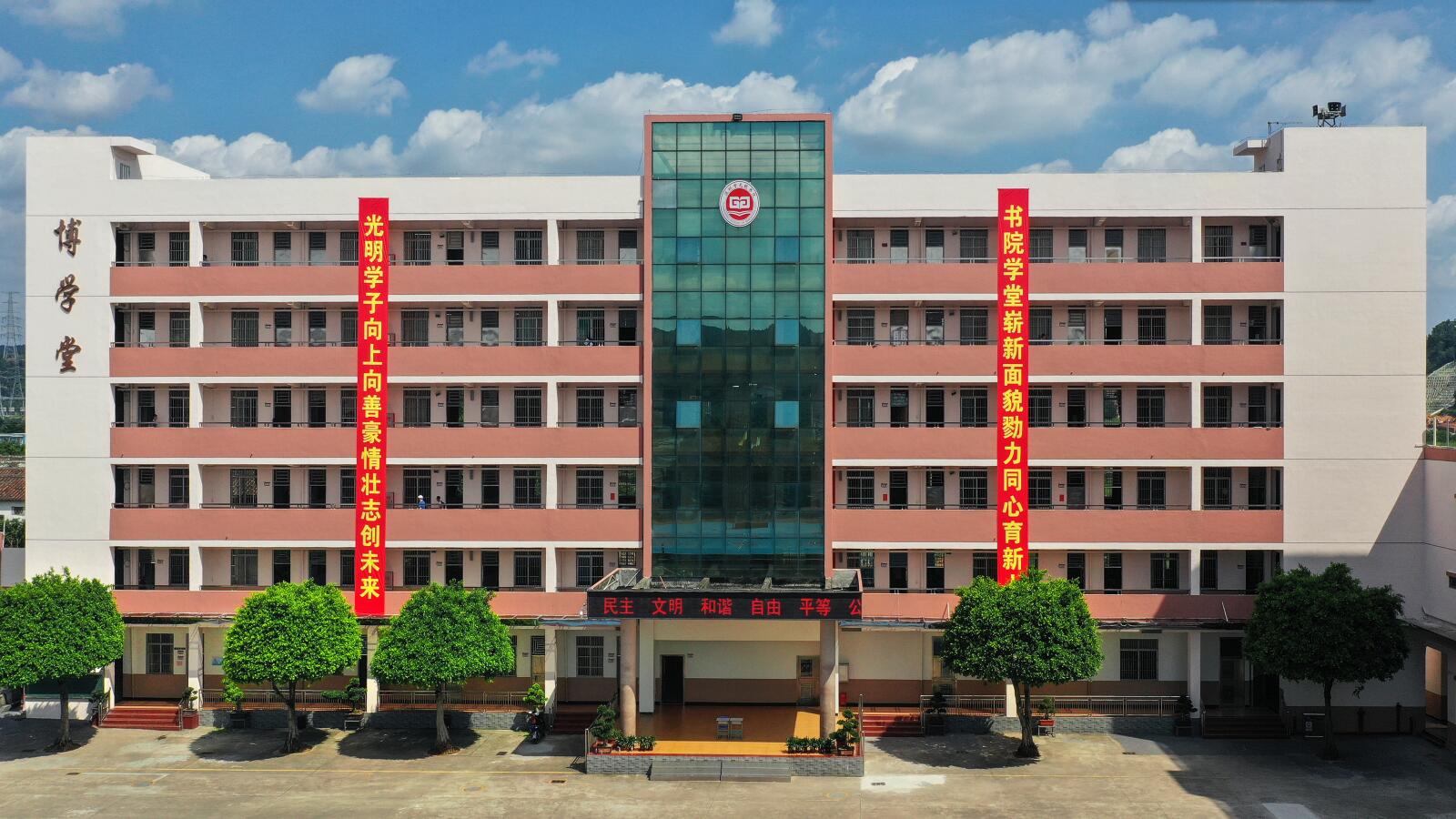 深圳市光明书院