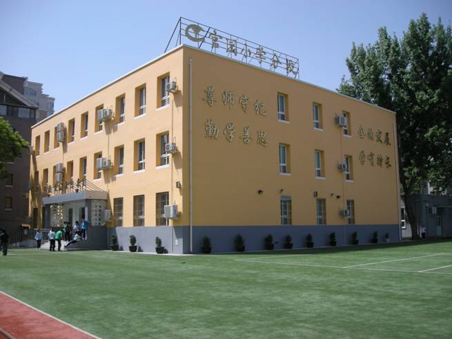 北京官园小学