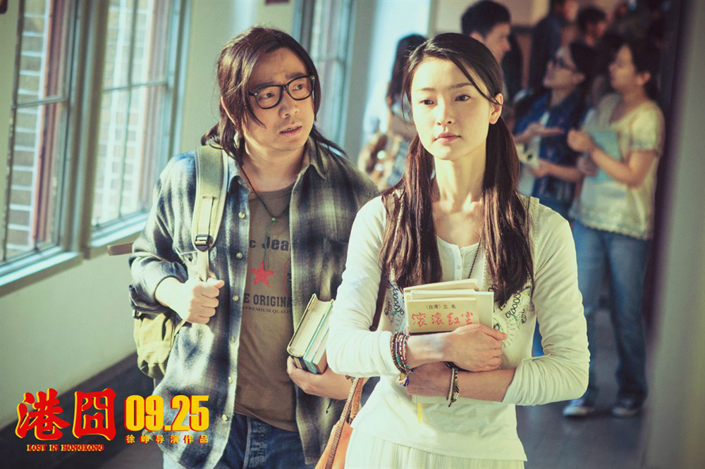 人再囧途之港囧