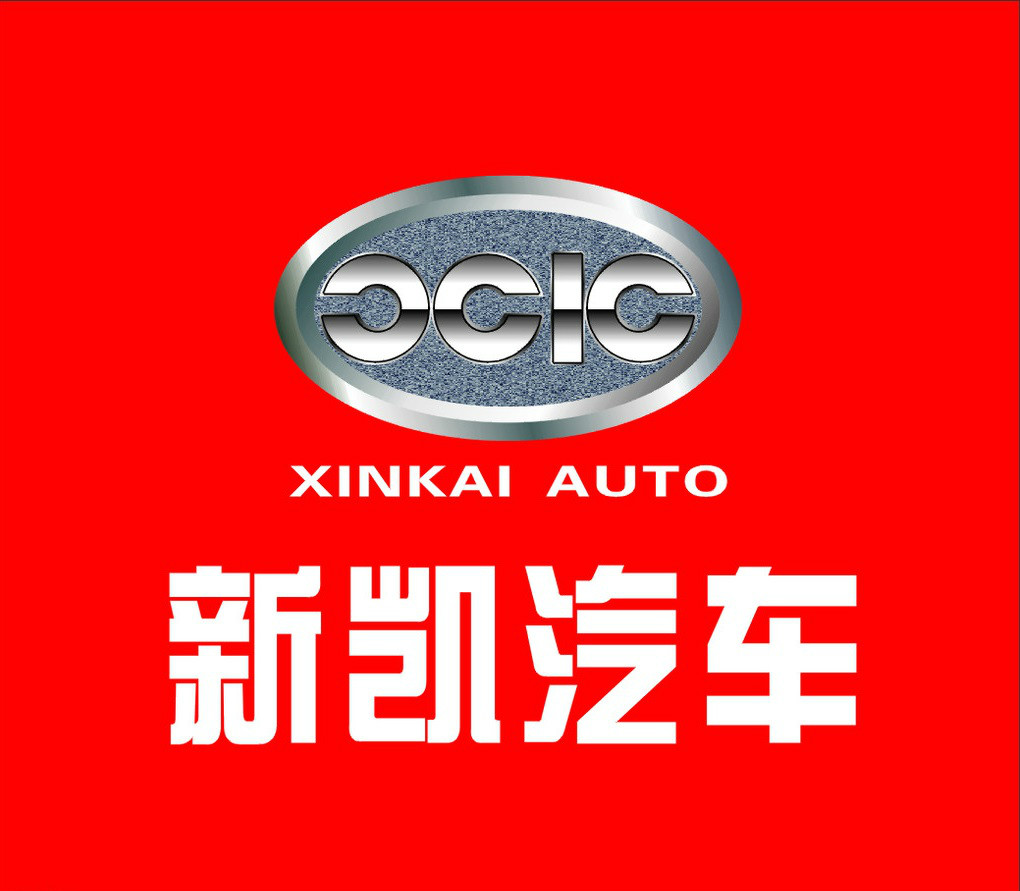 新凯是新凯汽车集团的旗下品牌,有限公司是