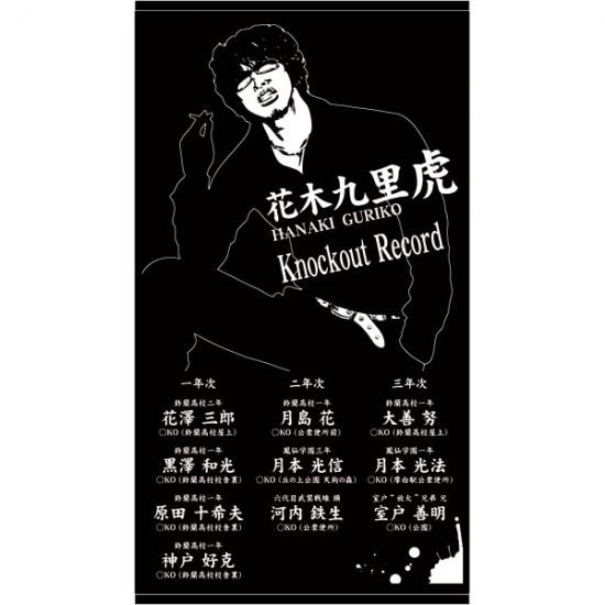  p data-id="gnx27g6it4">花木九里虎,日本漫画《 a target="_blank"