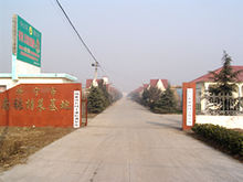  /a>常用地名,比较著名的有济宁市任城区南张镇和保定市容城县南张镇