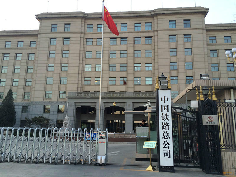 铁道部运输指挥中心