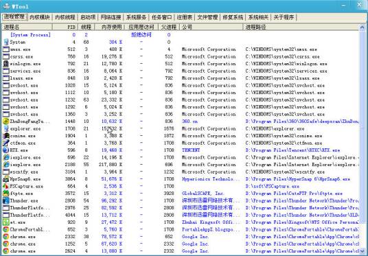 Wtool_百度百科