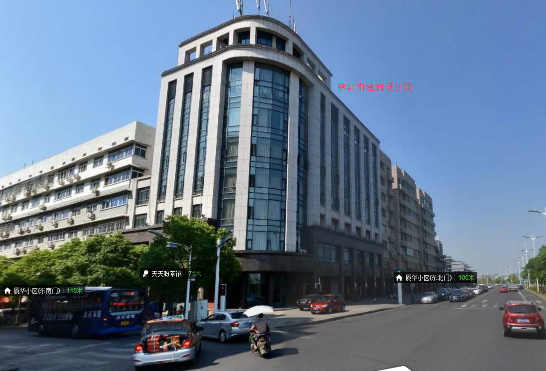 株洲市建筑设计院有限公司