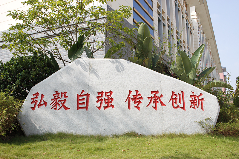 广西中医药大学