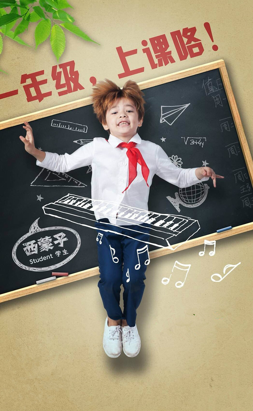 《一年级·小学季》是 a href="#" data-lemmaid="220836">湖南卫视 