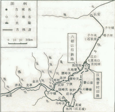 子午道