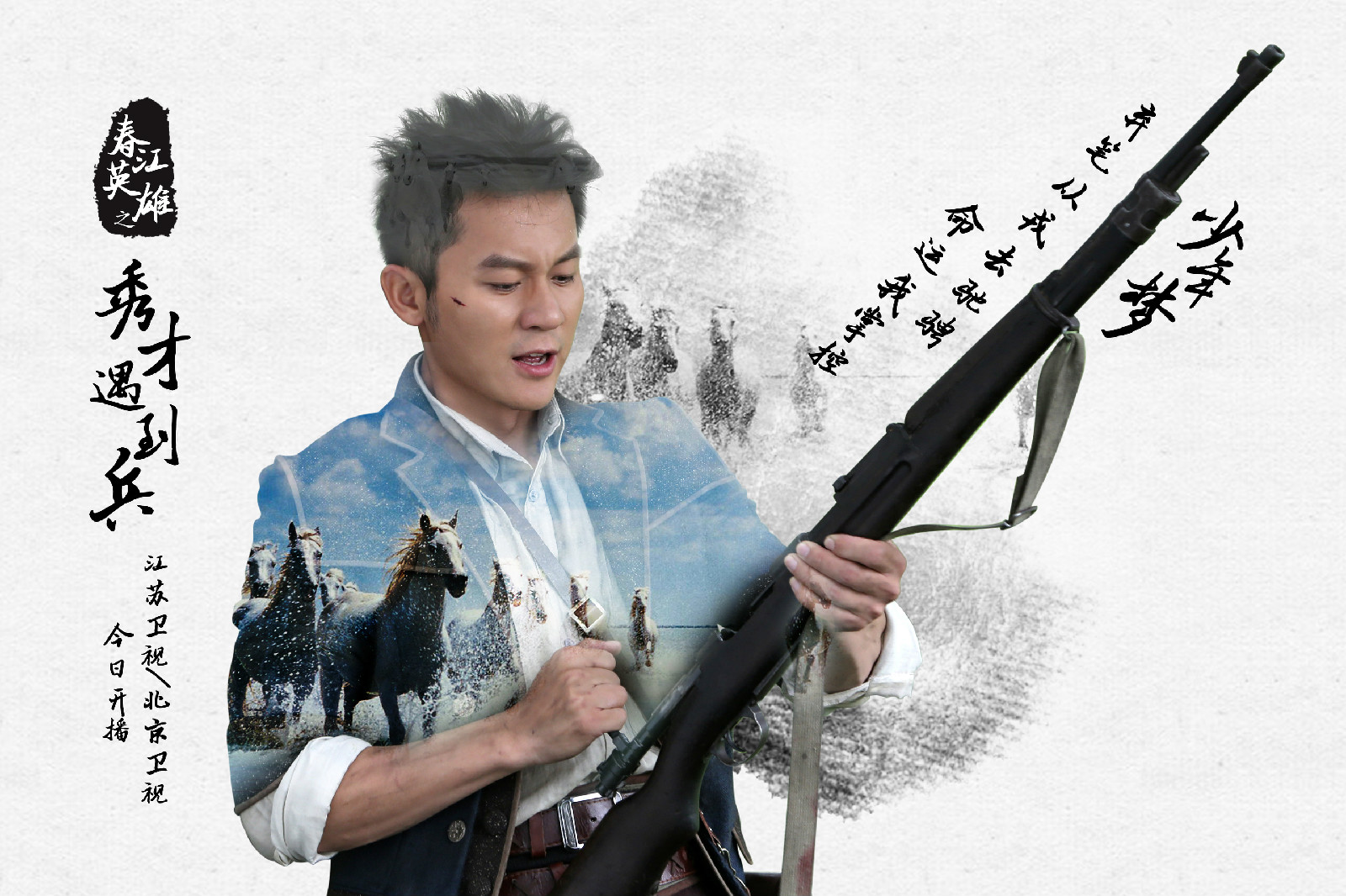  p>《春江英雄之秀才遇到兵》是华录百纳出品,由 a target="_blank"