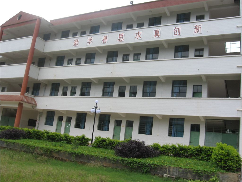 云县幸福镇中学