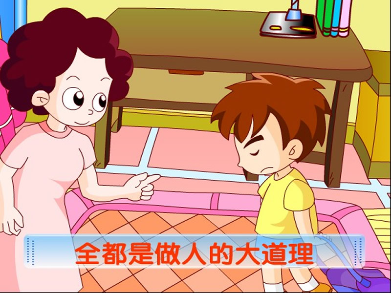 做个小孩不容易