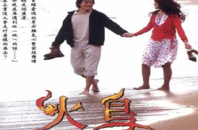 《火鸟》是 a target="_blank" href="/item/韩国mbc电视台">韩国mbc