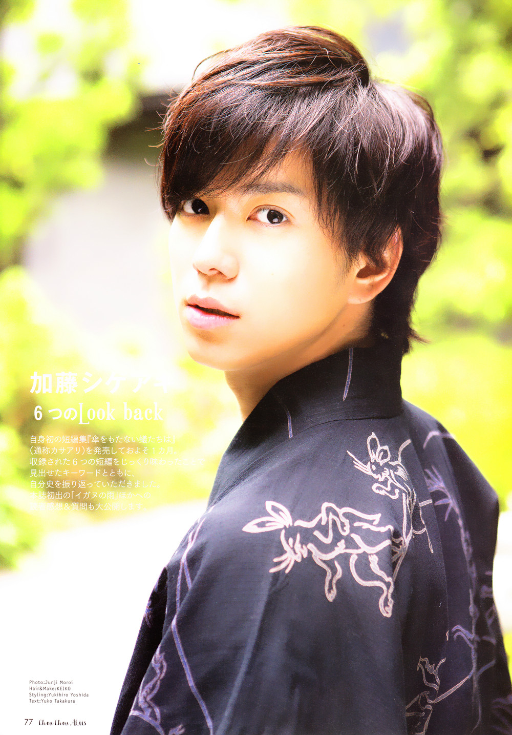  p>加藤成亮(かとうしげあき,kato shigeaki),1987年7月11日出生于 a