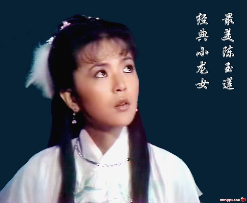 陈玉莲