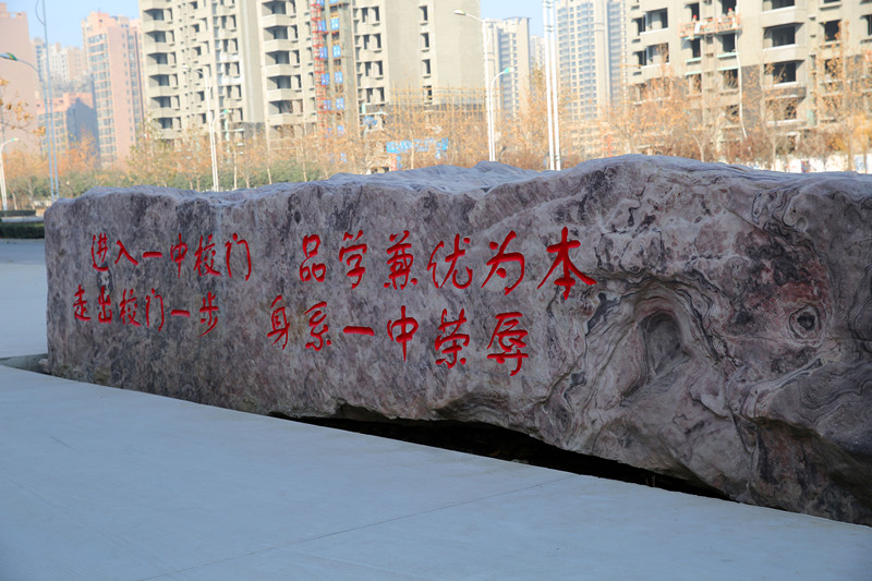 1 high school),简称"新乡一中",位于 a href="#" data-lemmaid="