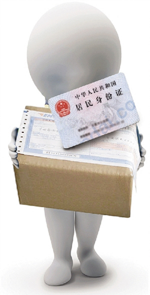 target="_blank" href="/item/身份证/11395