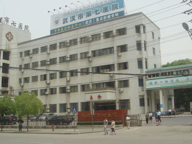  p>武汉市第七医院建于1955年7月,是一家二级甲等综合医院.