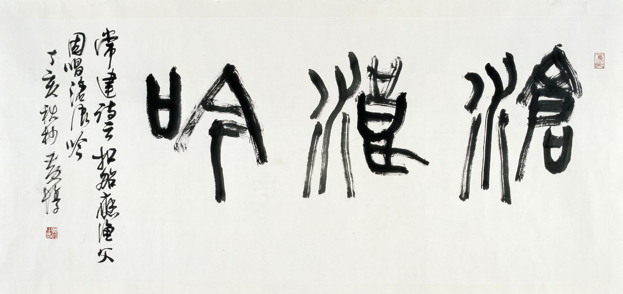  p data-id="gnbkh1nzbl">黄惇(号风斋)一九四七年三月生于江苏 a