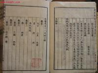 十八史略 百度百科