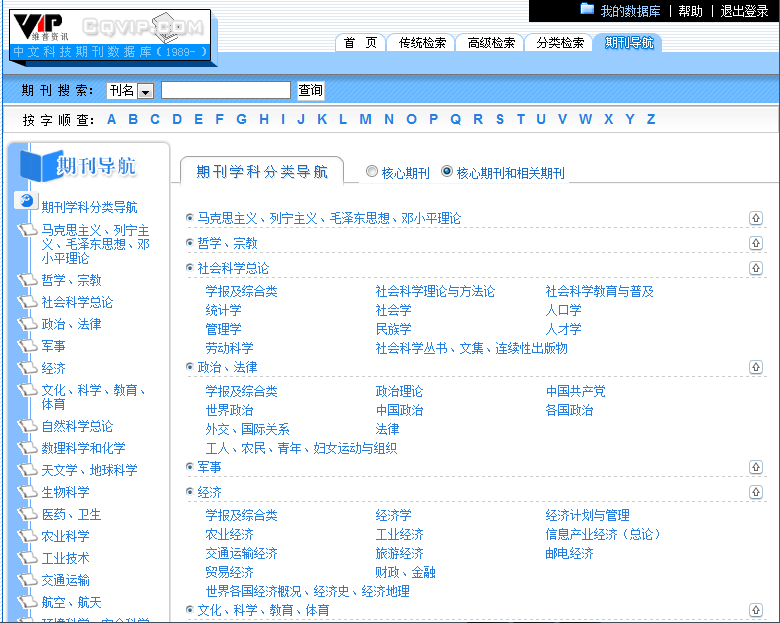  p>维普中文期刊全文 a href="#">数据库 /a>6.