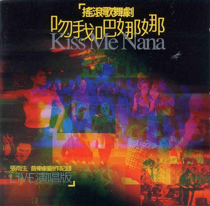  p>丰华唱片股份有限公司发行音乐剧合辑《 a href="#" data-lemmaid=