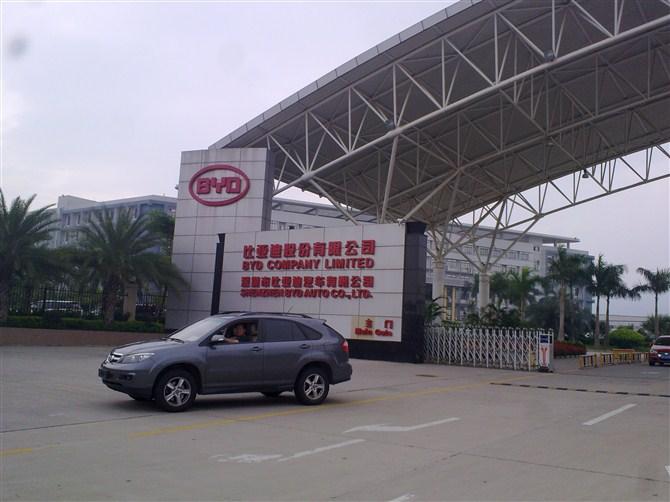 惠州比亚迪电子有限公司