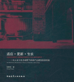 张鹏举（中国工程院院士、内蒙古工业大学学术委员会主任）_百度百科