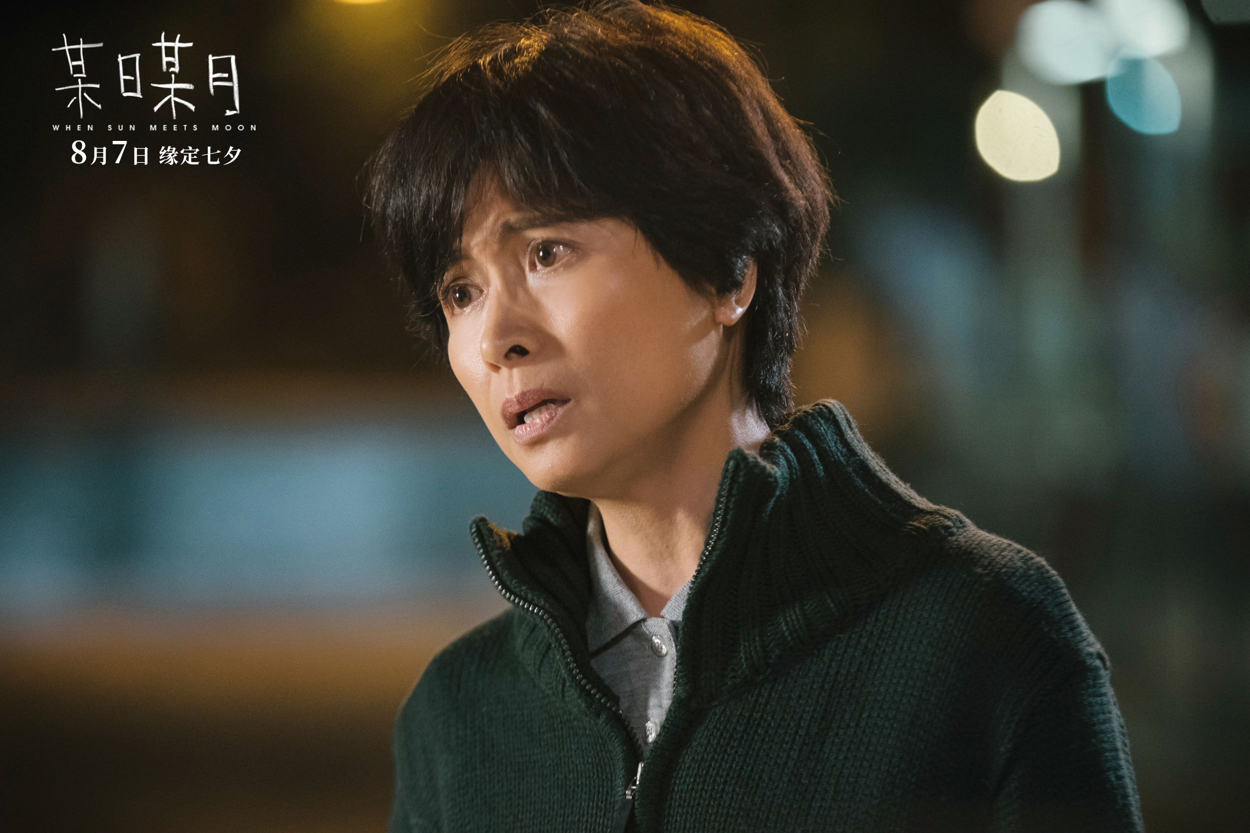 ">刘伟恒 /a>执导, a target="_blank" href="/item/汤怡/3872816"