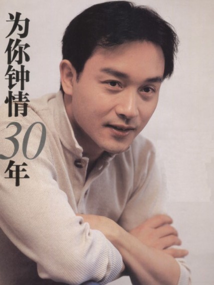 《一切随风》是 a target="_blank" href="/item/张国荣/6804" data