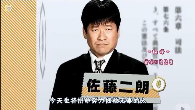 审判长!肚子饿了!