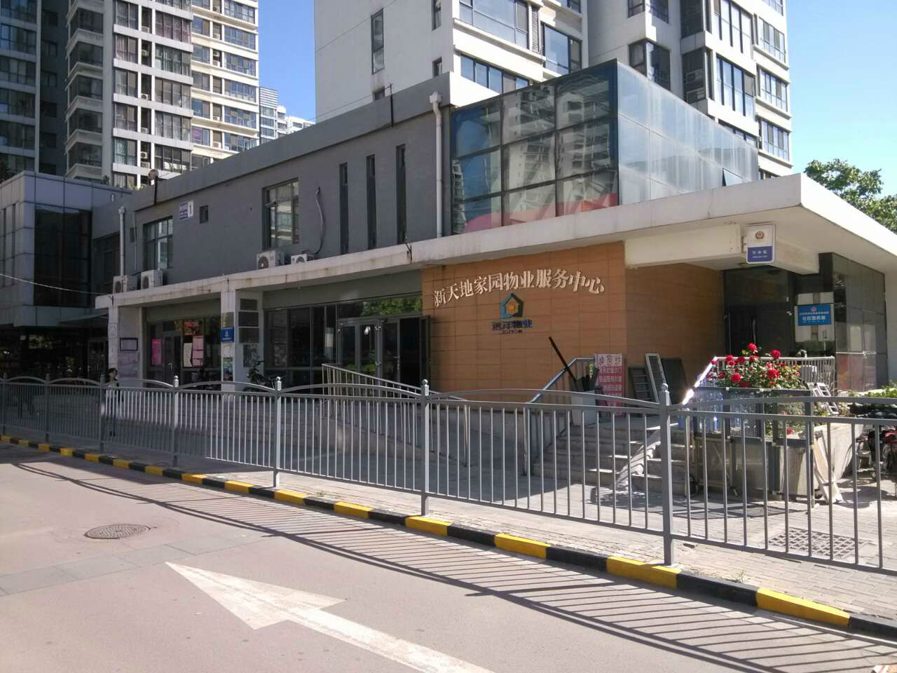 海河新天地之远洋天地