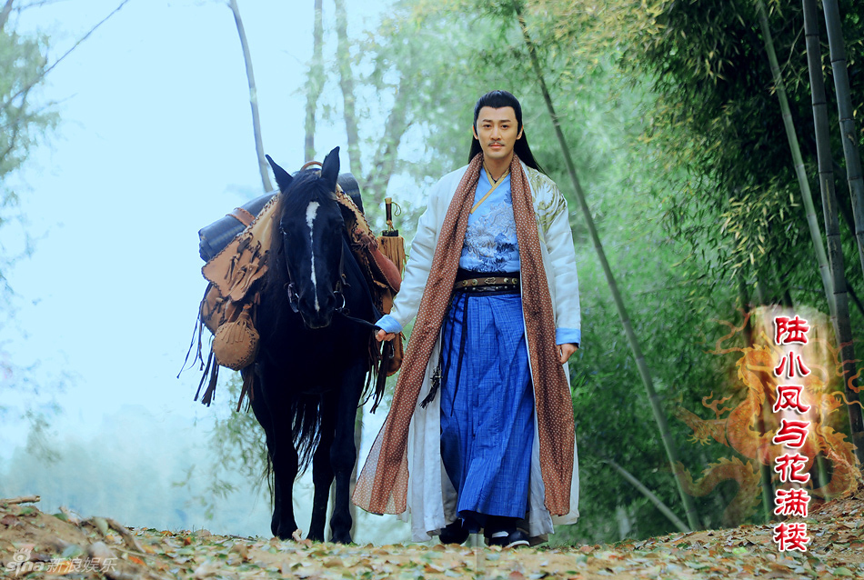 陆小凤传奇之金鹏王朝