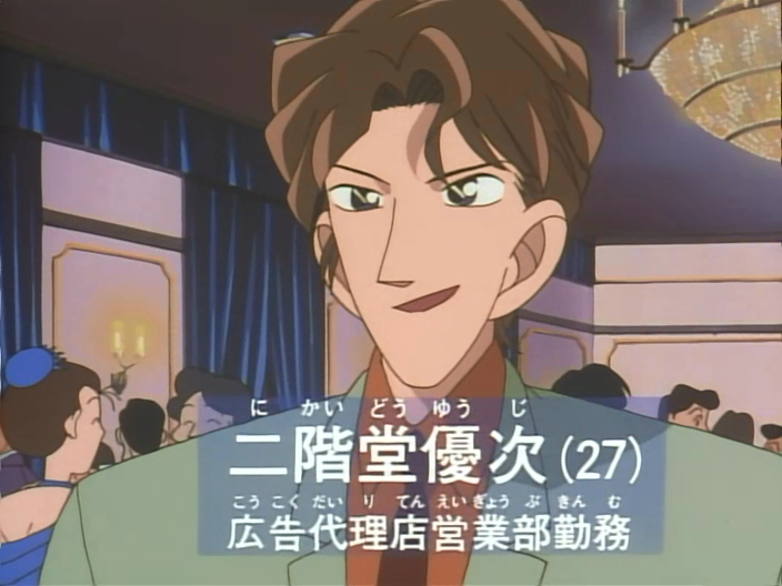 二阶堂优次