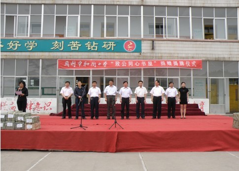 周村中和街小学