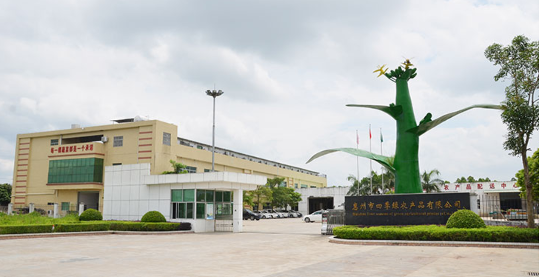 惠州市四季绿农产品有限公司