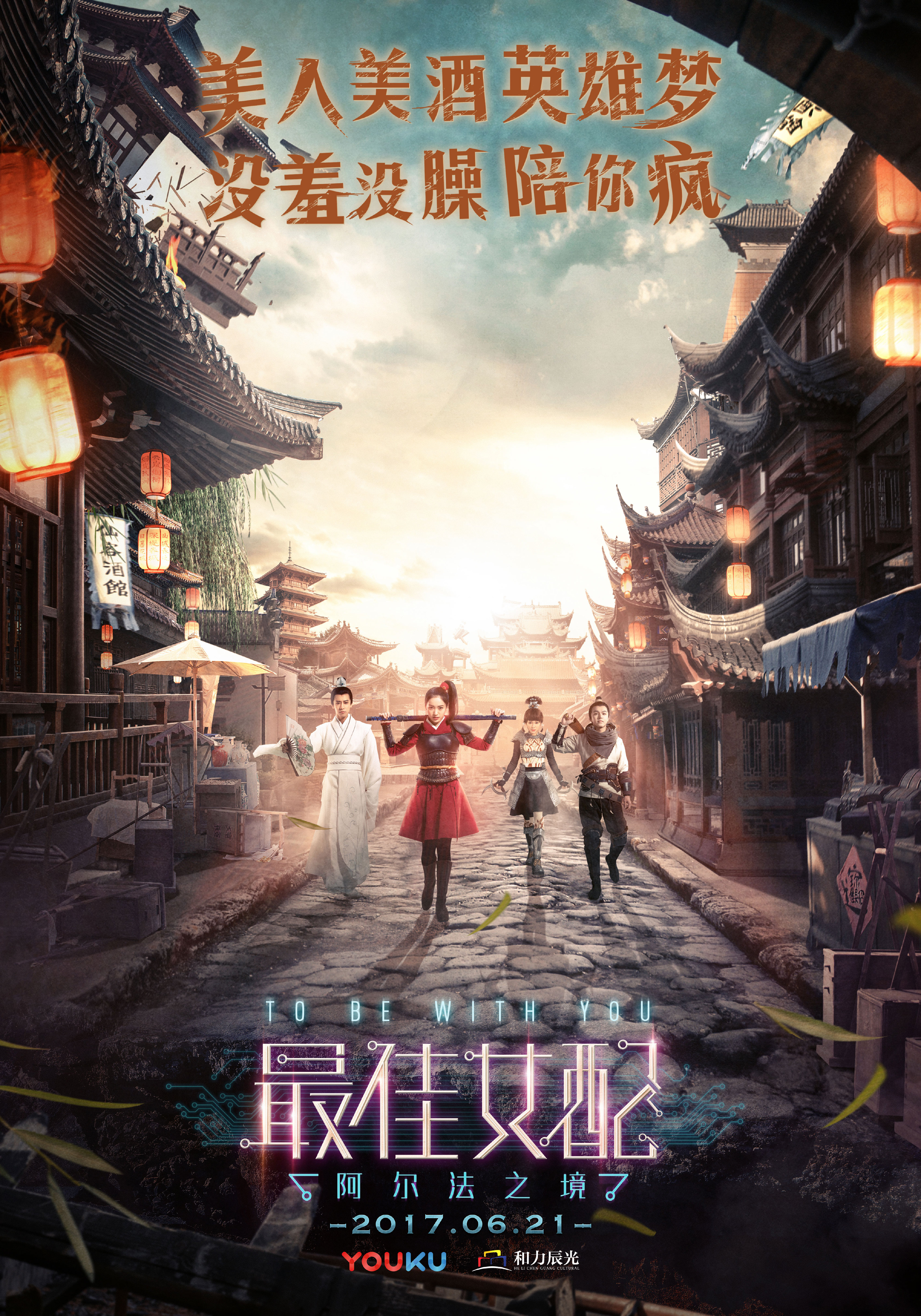  p>《最佳女配:阿尔法之境》是由优酷视频,和力辰光出品,荆丽鹏执导, 