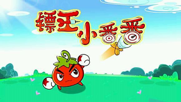 燃烧的蔬菜